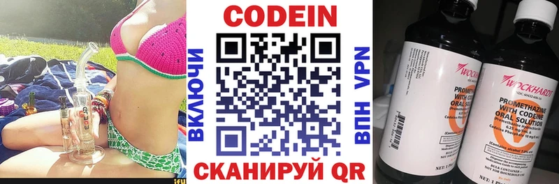 Codein напиток Lean (лин)  купить наркотики сайты  Салехард 