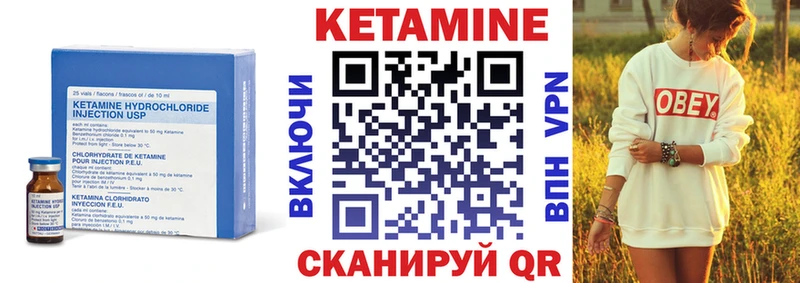 Кетамин ketamine Салехард