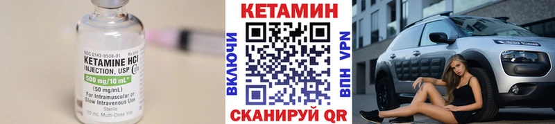 КЕТАМИН VHQ  закладки  Салехард 
