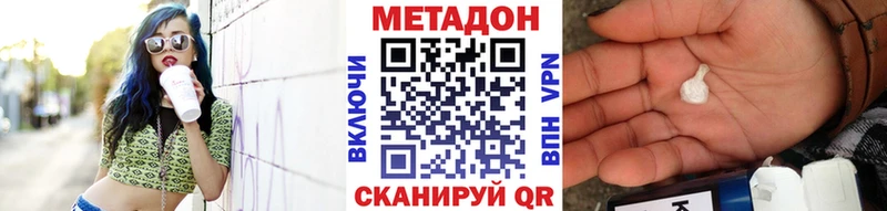 как найти   Салехард  МЕТАДОН белоснежный 